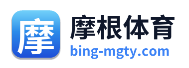 摩根体育